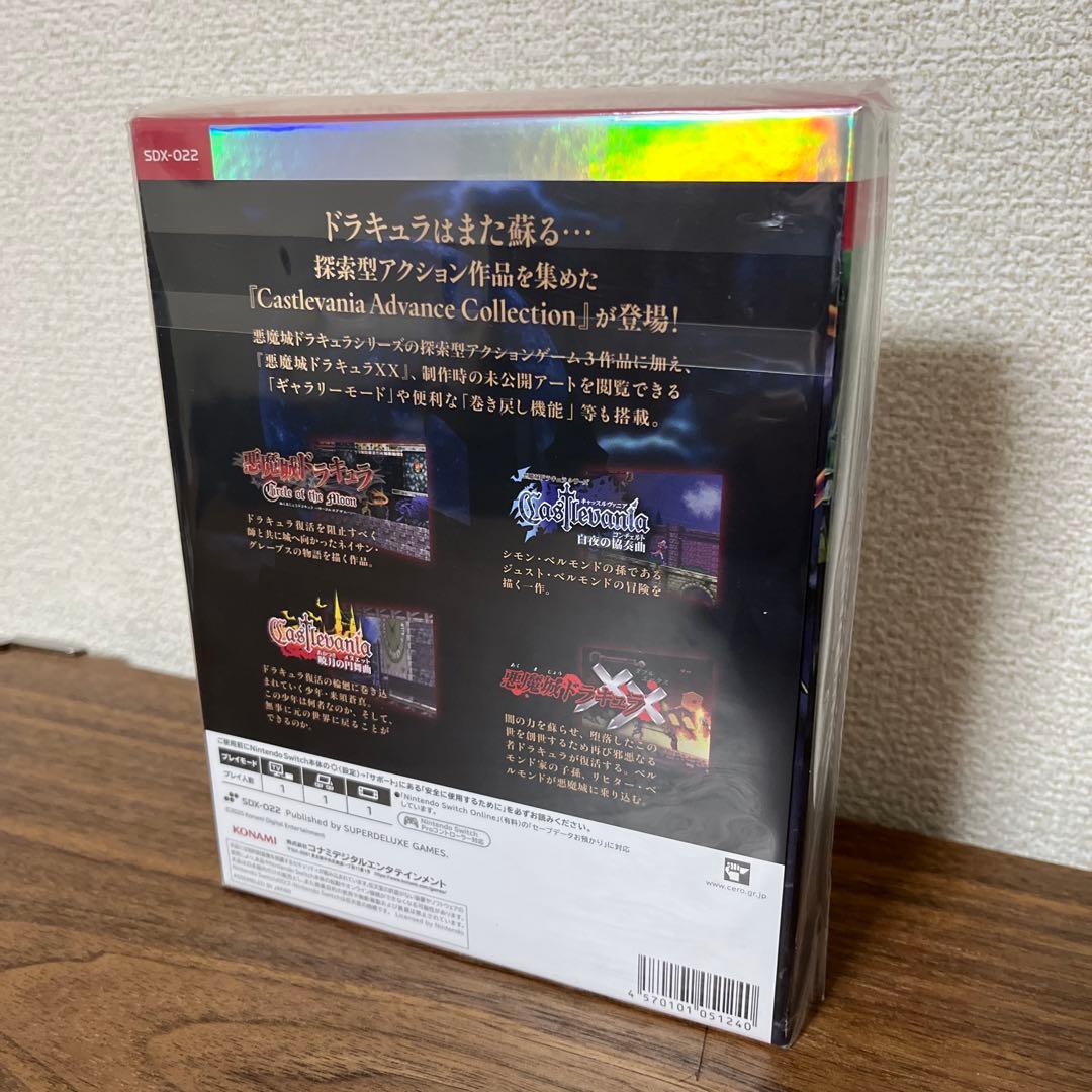 キャッスルヴァニア アドバンスコレクション DELUXE EDITION