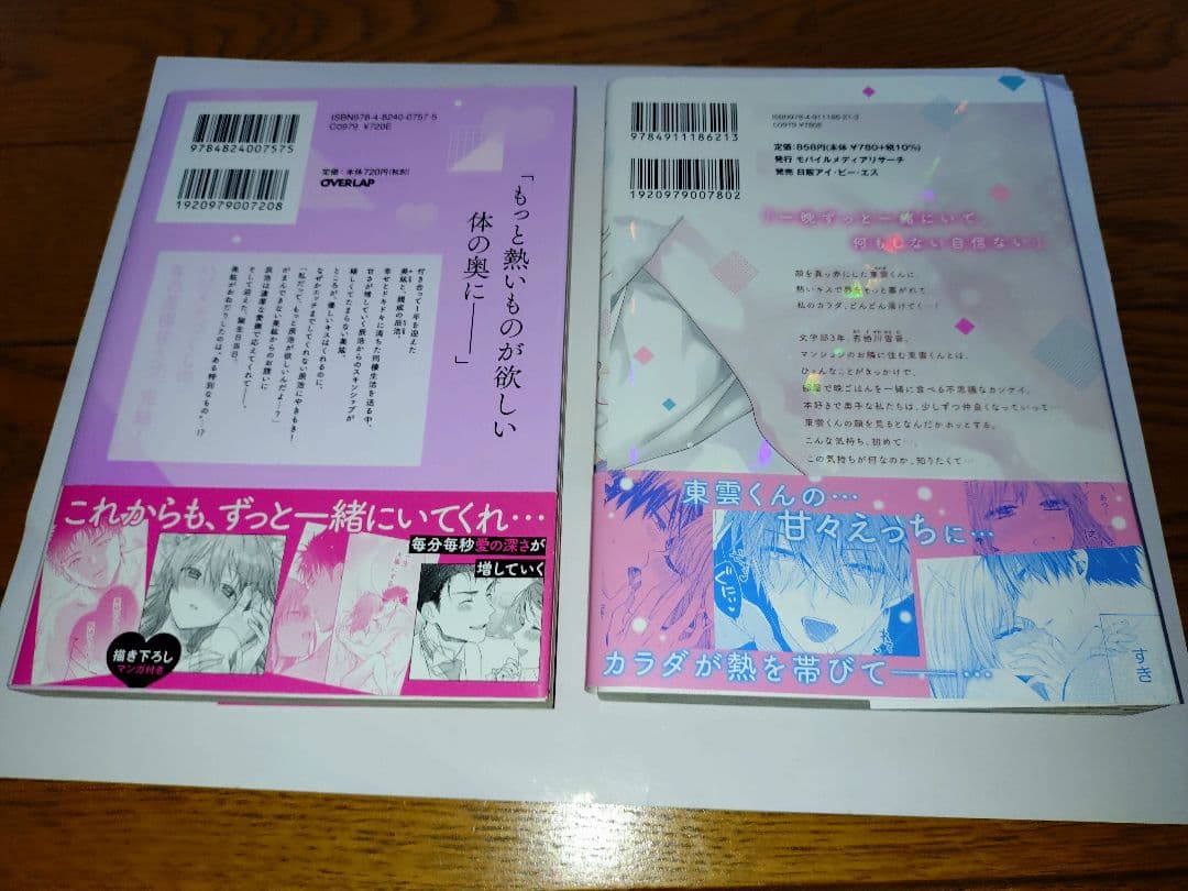 TL まとめ売り　18冊