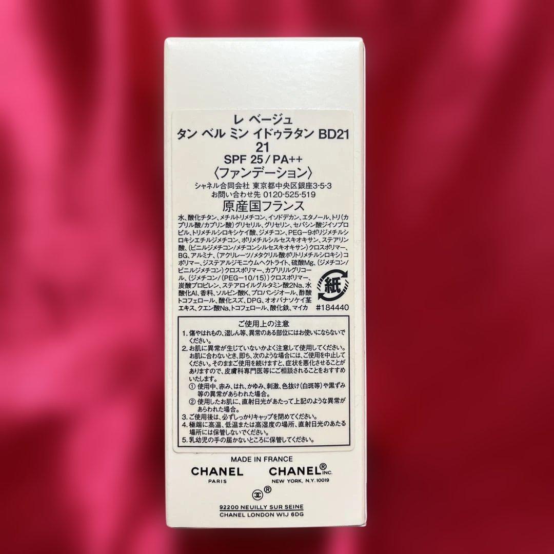 ファンデーション CHANEL LES BEIGES BD21 30ml
