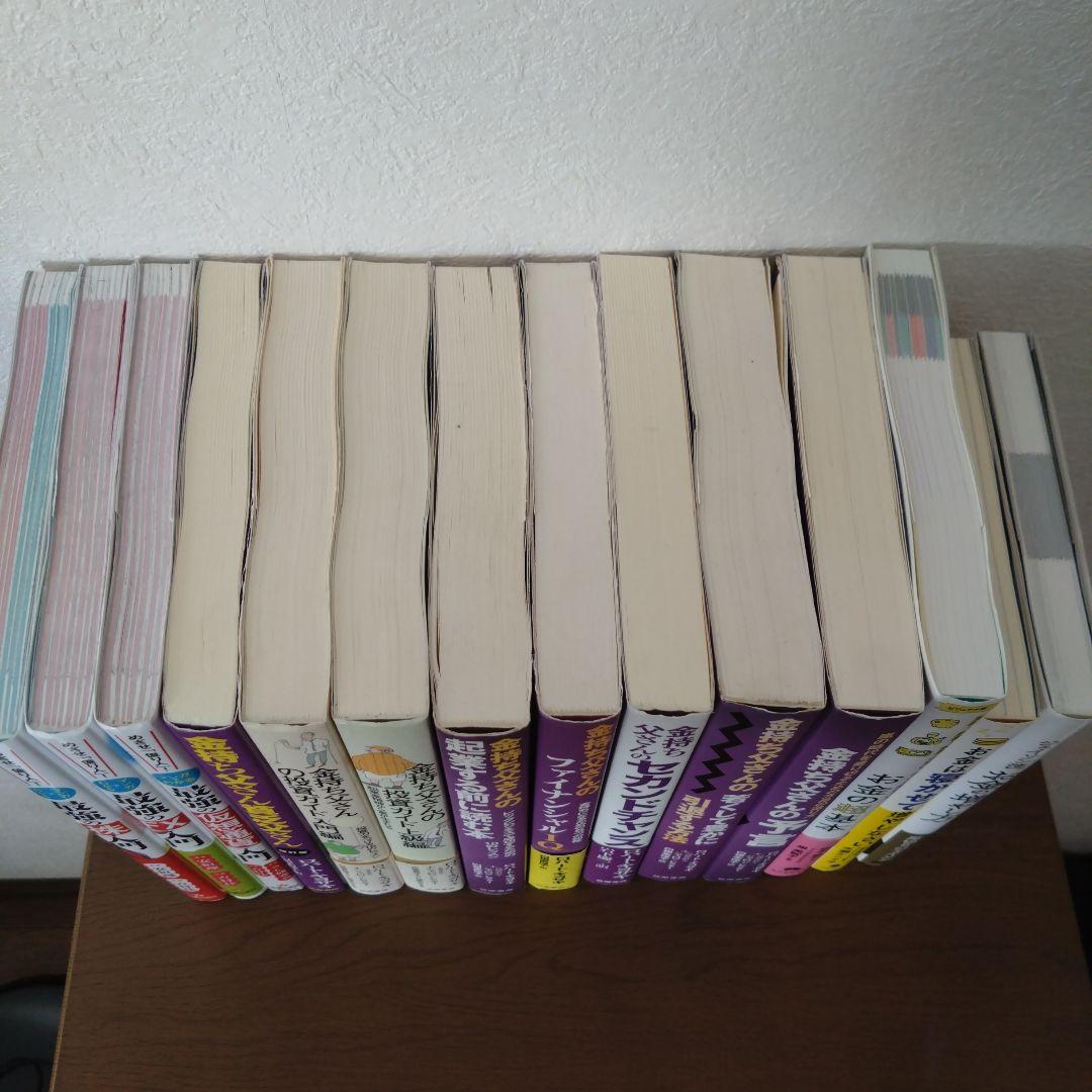 【定価24750円】お金 株 実用書 まとめ売り 14冊セット