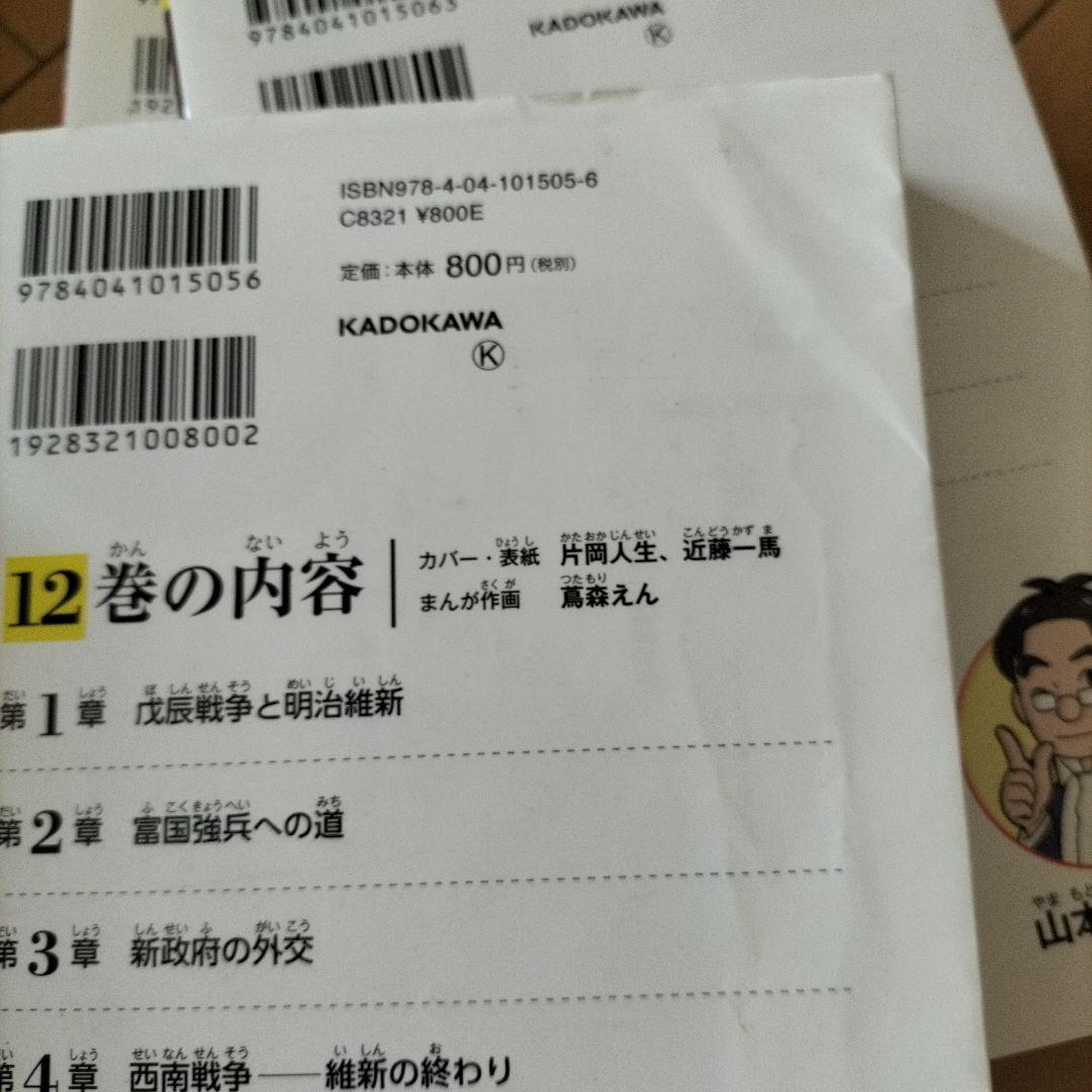 日本の歴史 日本史なぜ