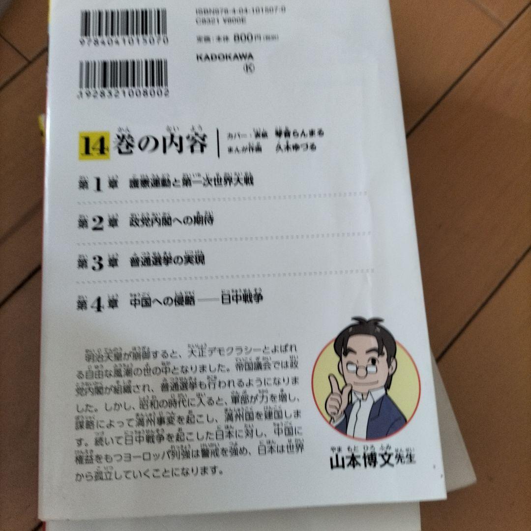 日本の歴史 日本史なぜ