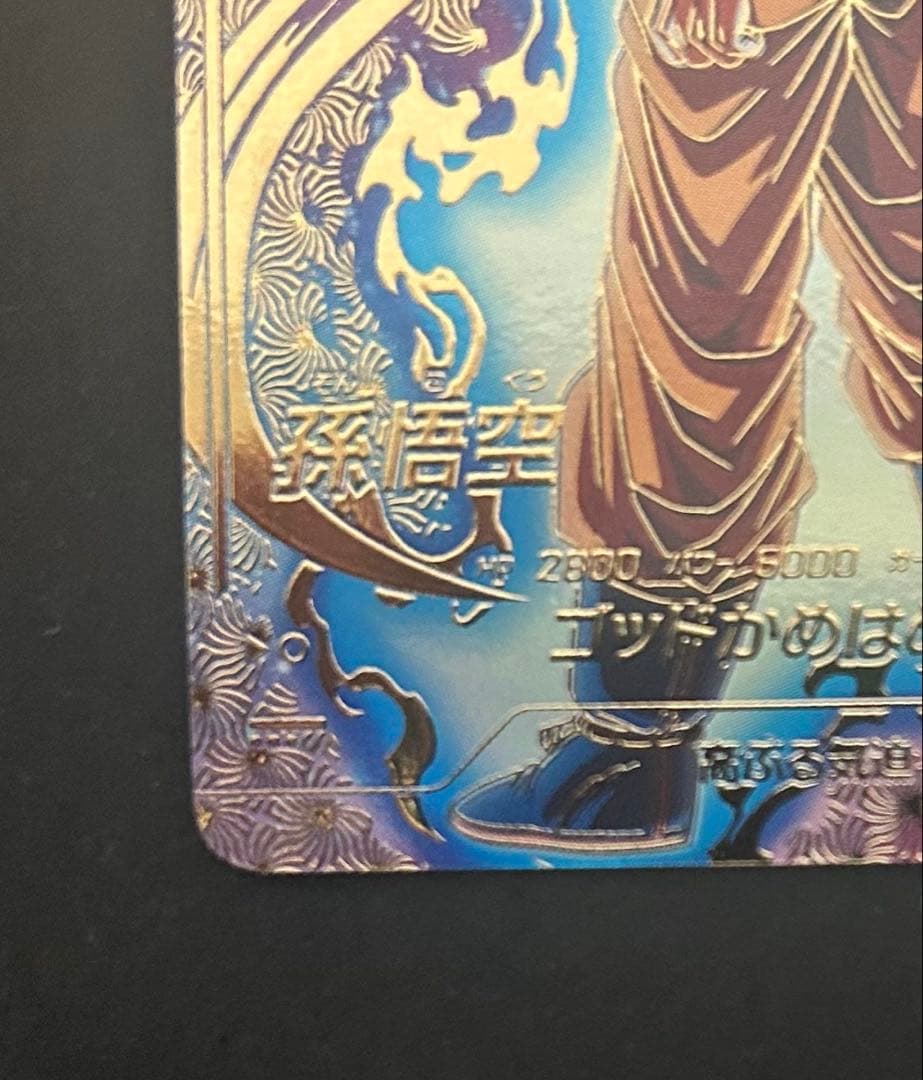 【極美品】孫悟空 SDVTP-001 ★ パラレル大会プロモ