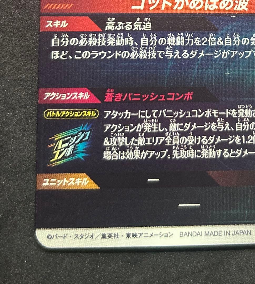 【極美品】孫悟空 SDVTP-001 ★ パラレル大会プロモ