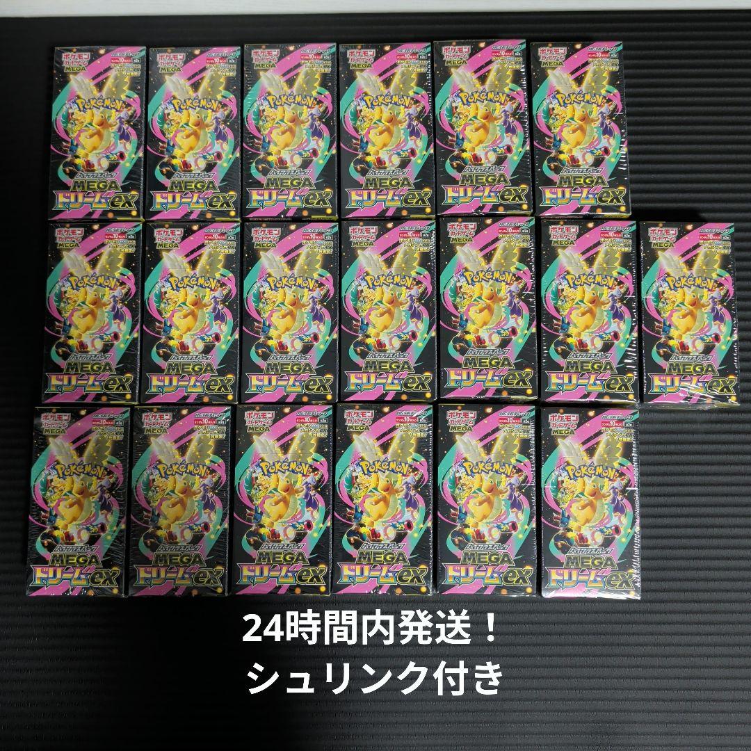 ポケモンカードメガドリームex19BOXシュリンク付き