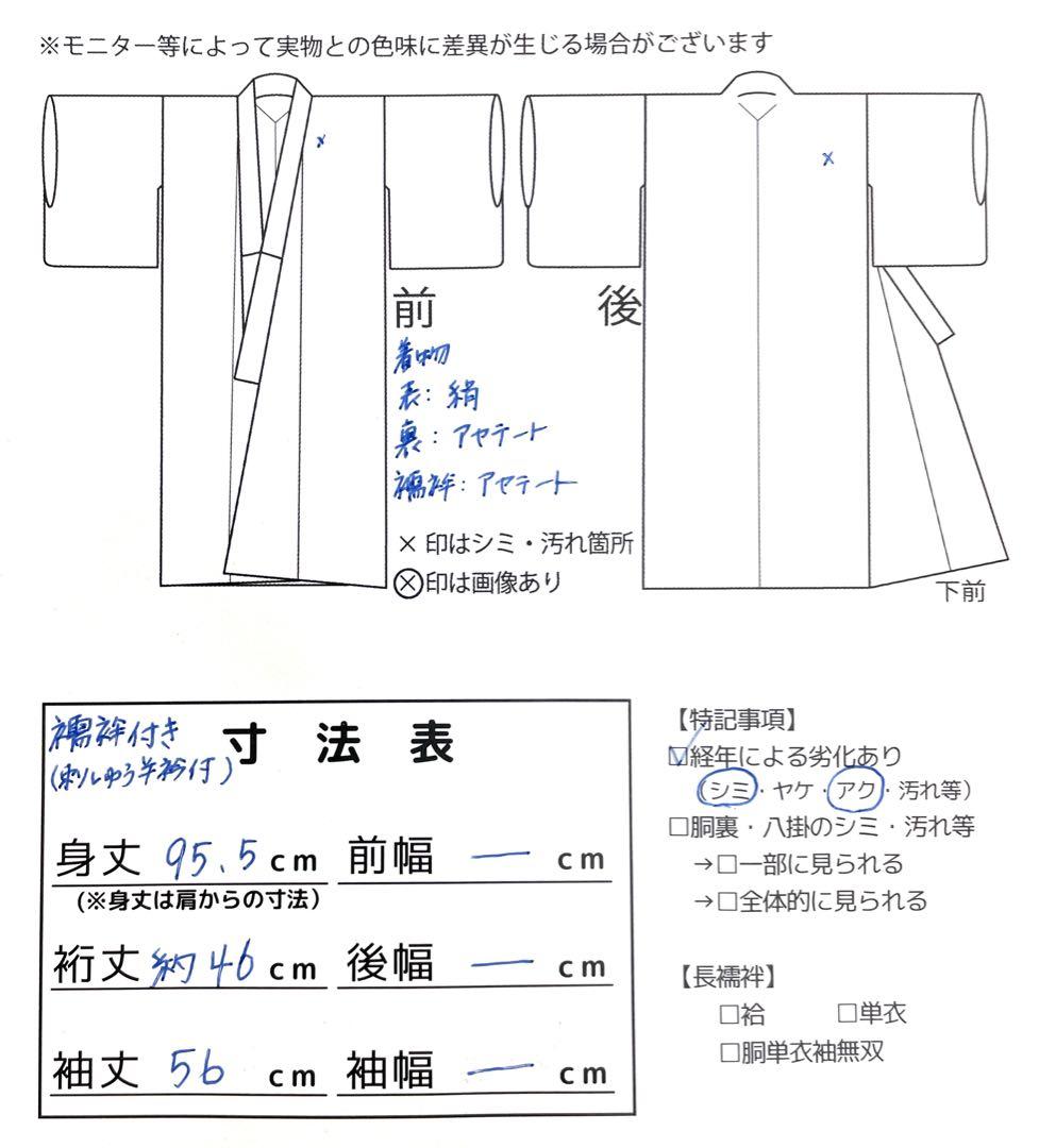 ◎mk-3015　女児　御祝着・襦袢 セット　お宮参り　　11-13