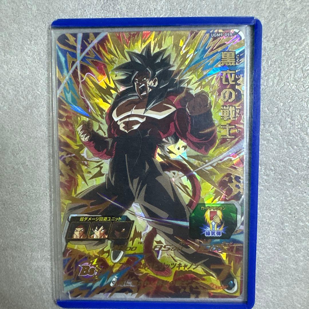 スーパードラゴンボールヒーローズ カード 孫悟空 ベジータ 9枚セット