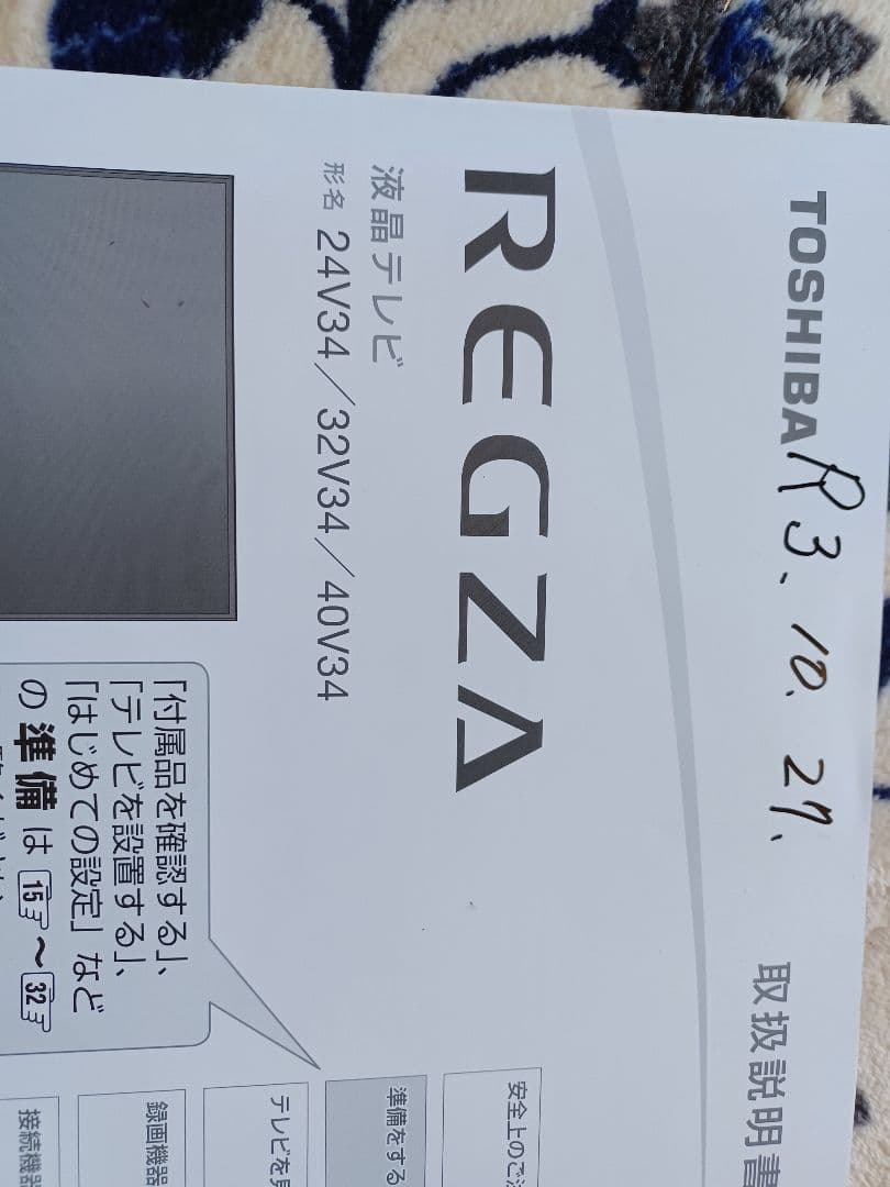 TOSHIBA 液晶テレビ 40V34 中古品
