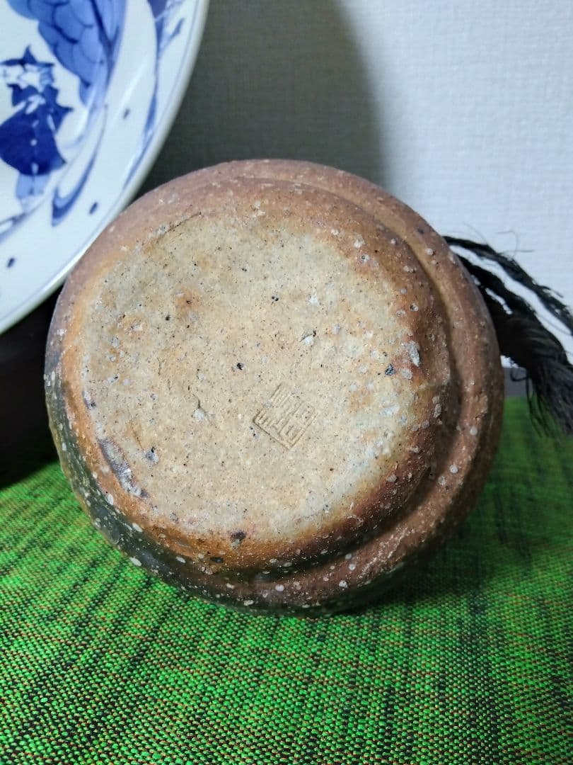 備前焼　花道具　花瓶