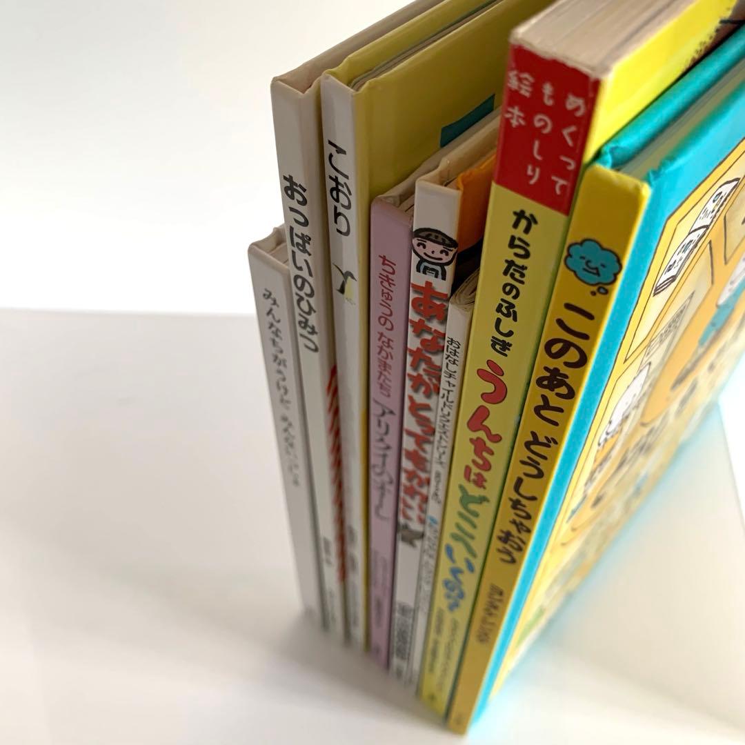 絵本/20冊/まとめ売り/キンダーブック/しぜん/動物/知育/みやにしたつや
