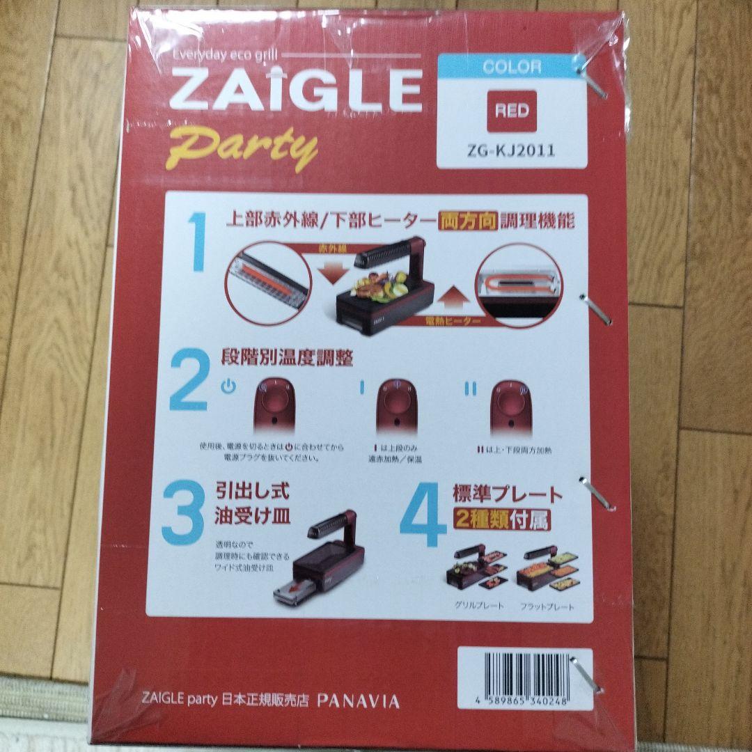 ZAIGLE Party 無煙ロースター ZG-KJ2011 レッド
