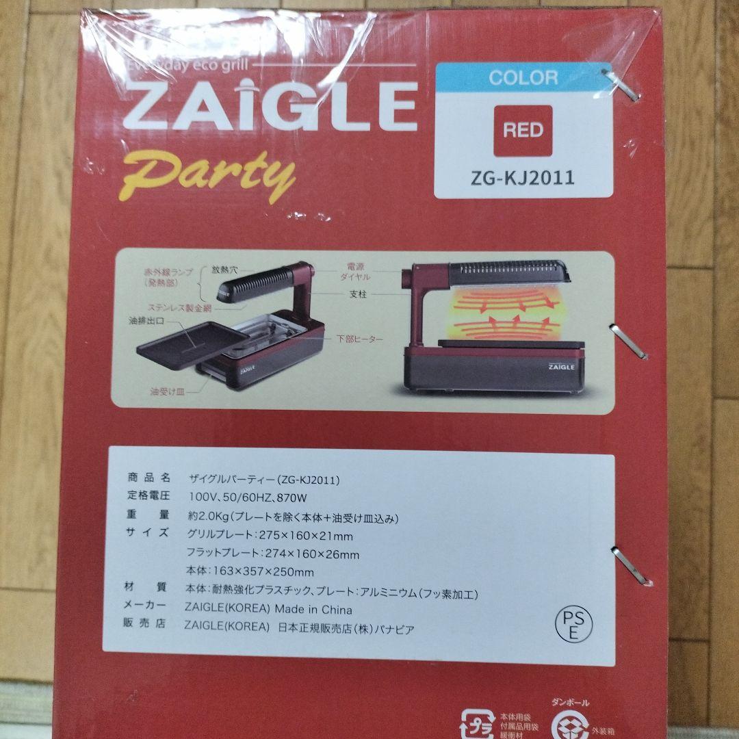 ZAIGLE Party 無煙ロースター ZG-KJ2011 レッド
