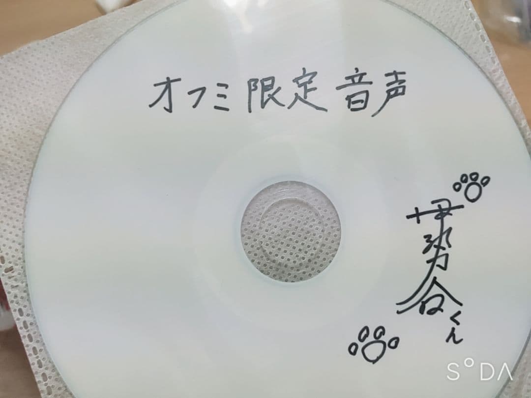 伊勢谷くん オフミ限定音声 伊勢谷くんサイン アクリルキーホルダー