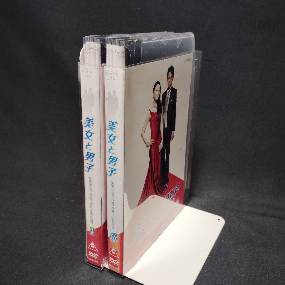 美女と男子　DVD　全巻セット　全10巻　連続ドラマ　NHK　ケース付き