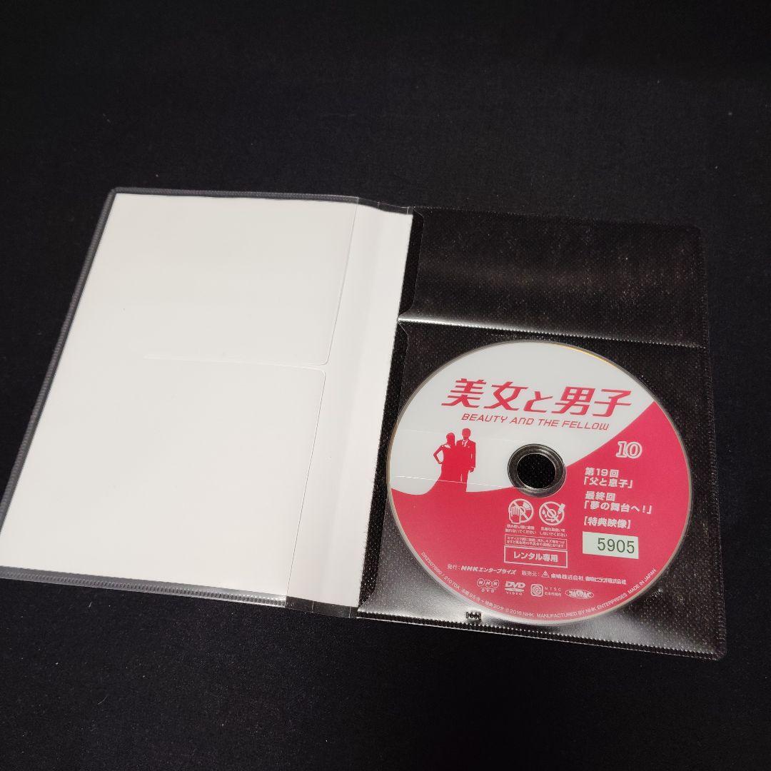 美女と男子　DVD　全巻セット　全10巻　連続ドラマ　NHK　ケース付き