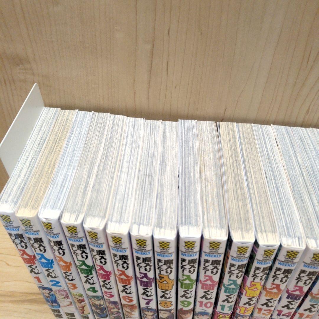 魔入りました！入間くん 漫画 1〜23巻 まとめ売り　非全巻セット