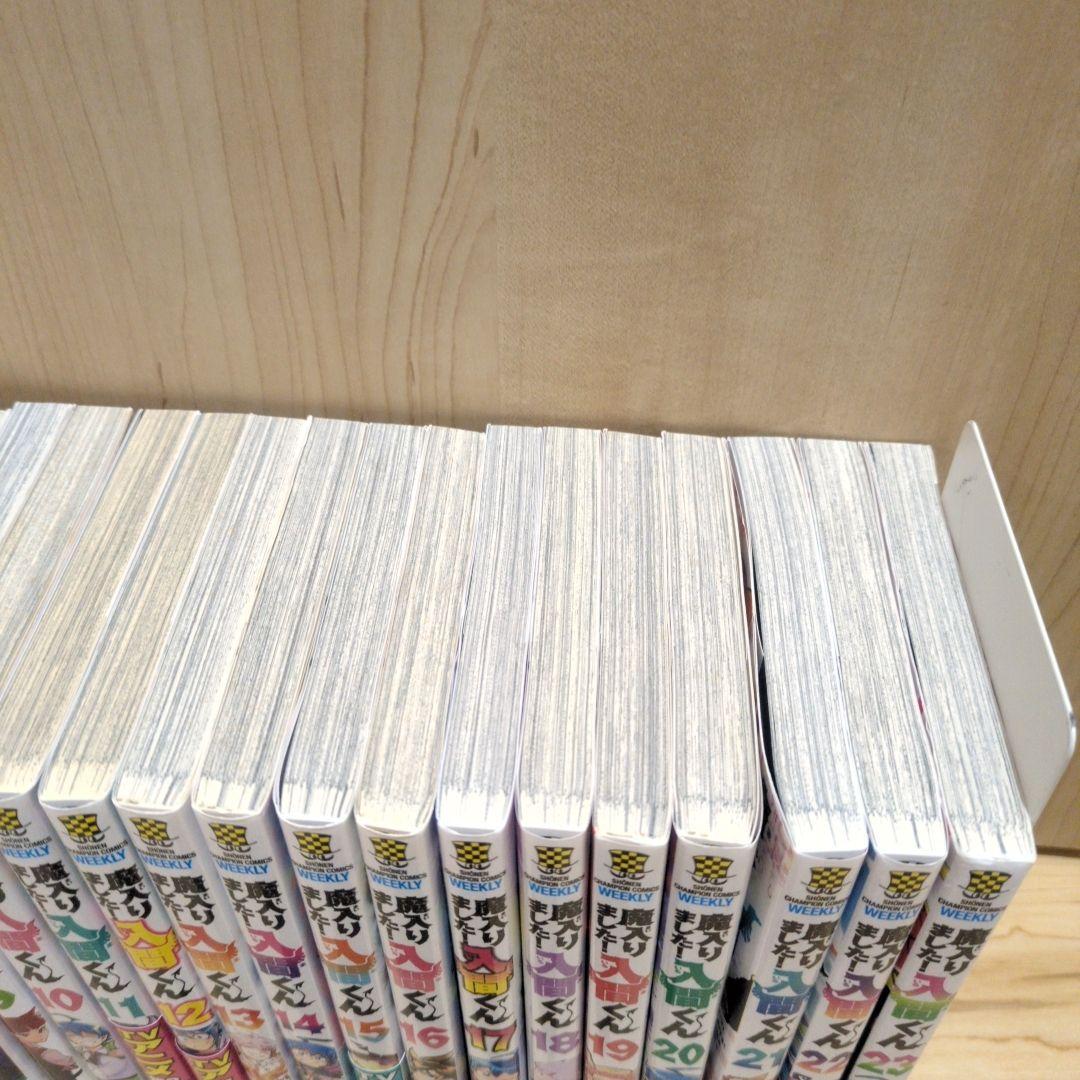 魔入りました！入間くん 漫画 1〜23巻 まとめ売り　非全巻セット