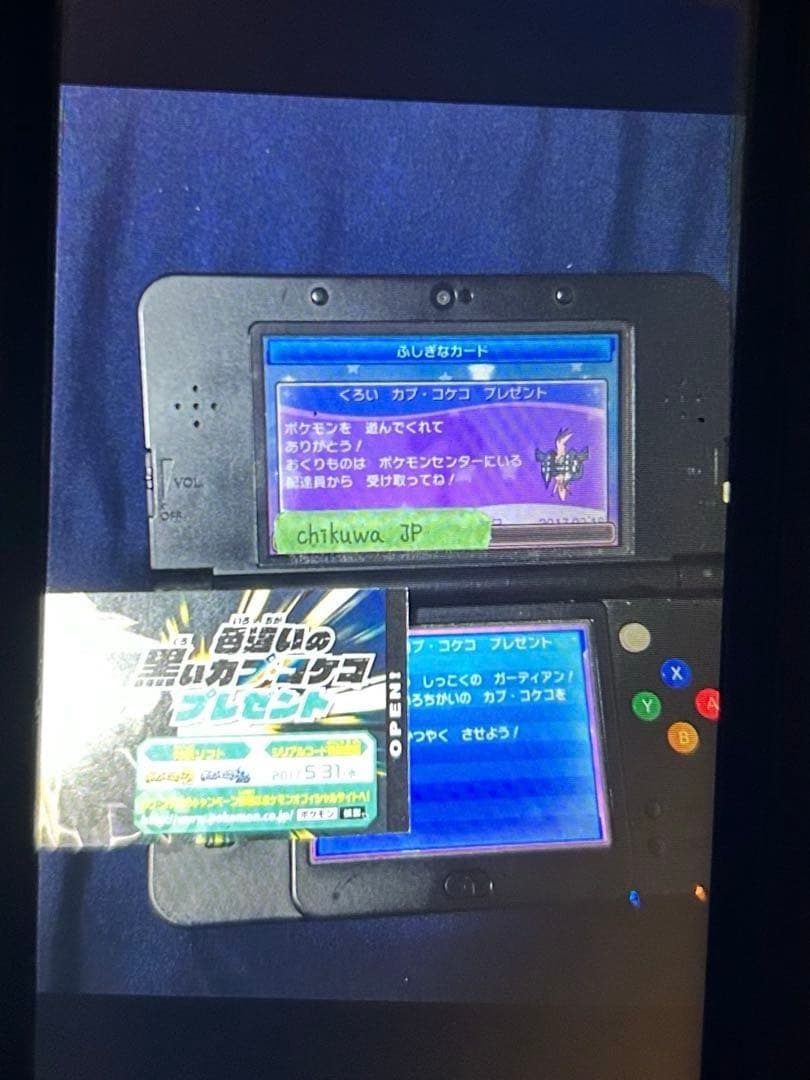 ポケットモンスター ムーン　配布　配信ポケモン　未受け取り
