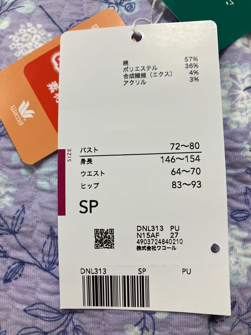 ワコール紫色の花柄 あったか素材のパジャマ セット SP