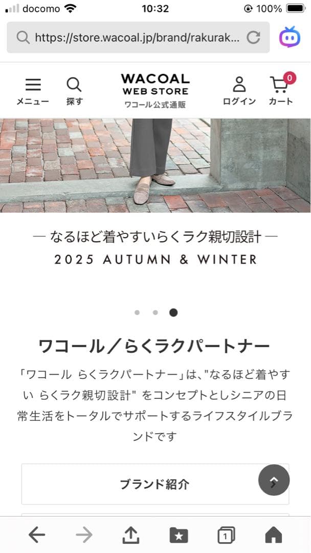 ワコール紫色の花柄 あったか素材のパジャマ セット SP