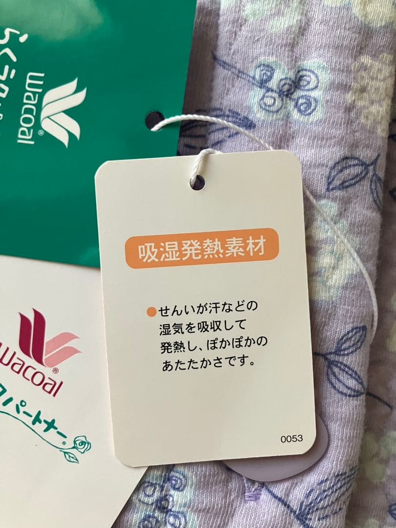 ワコール紫色の花柄 あったか素材のパジャマ セット SP