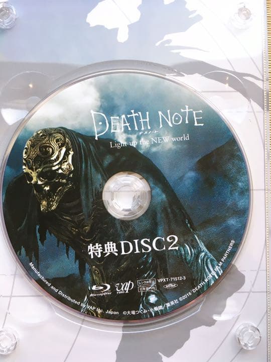 デスノートLight up the NEW world DVD Blu-ray