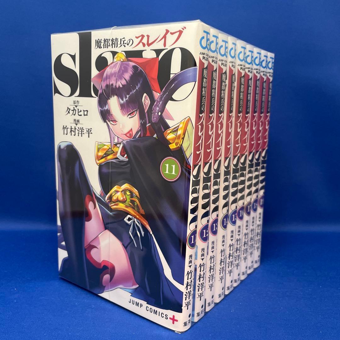 魔都精兵のスレイブ 1-19巻セット タカヒロ 竹村洋平 レンタル落ち コミック