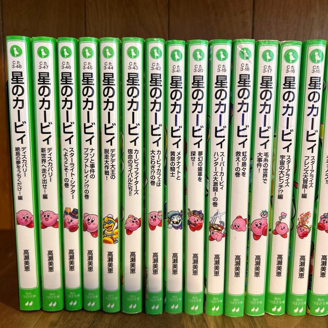 小説　星のカービィ 24巻セット