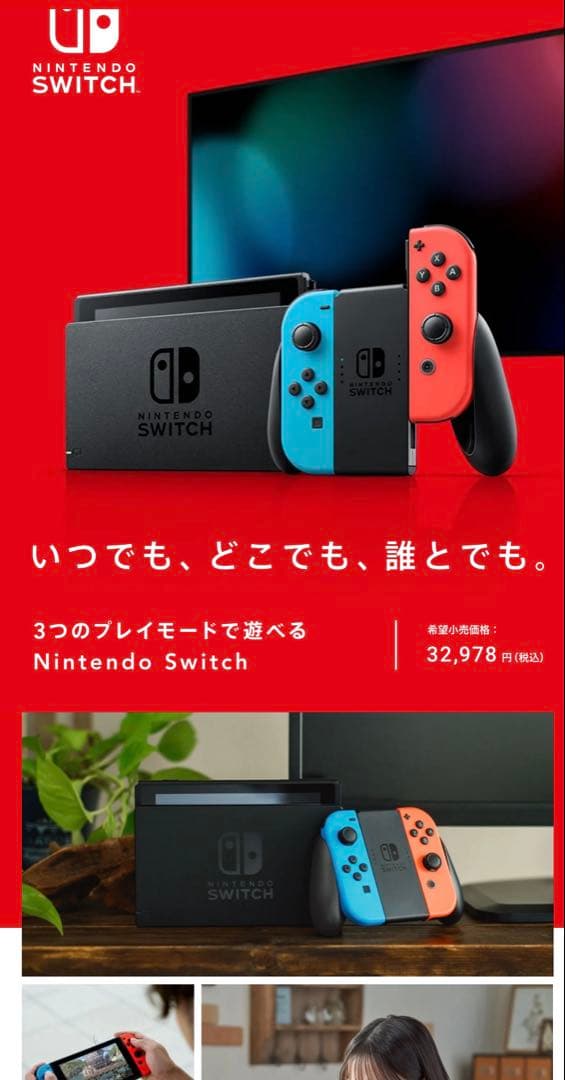 Nintendo Switch 本体 箱あり 全て揃ってます　任天堂スイッチ