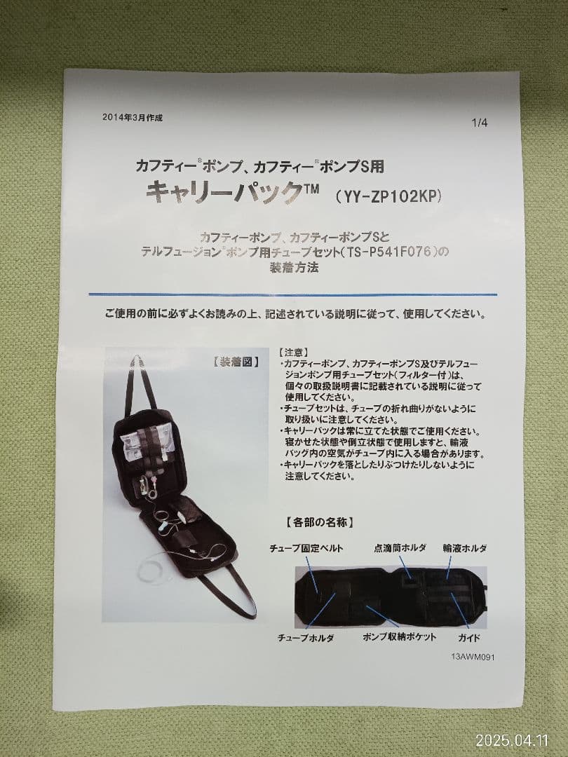 《TB72》カフティ-ポンプ キャリーパック YY-ZP102KP