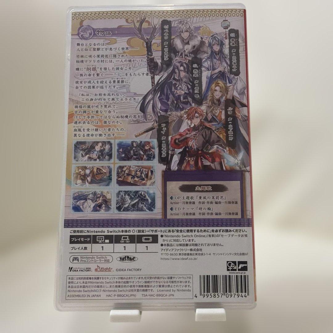 【switch】マツリカの炯-kEi- 天命胤異伝 通常版