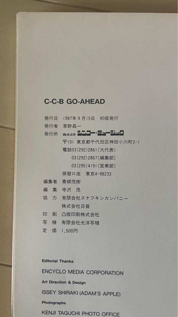 本日限定　c-c-b CLOSE ポスター付き　go ahead 写真集　2冊