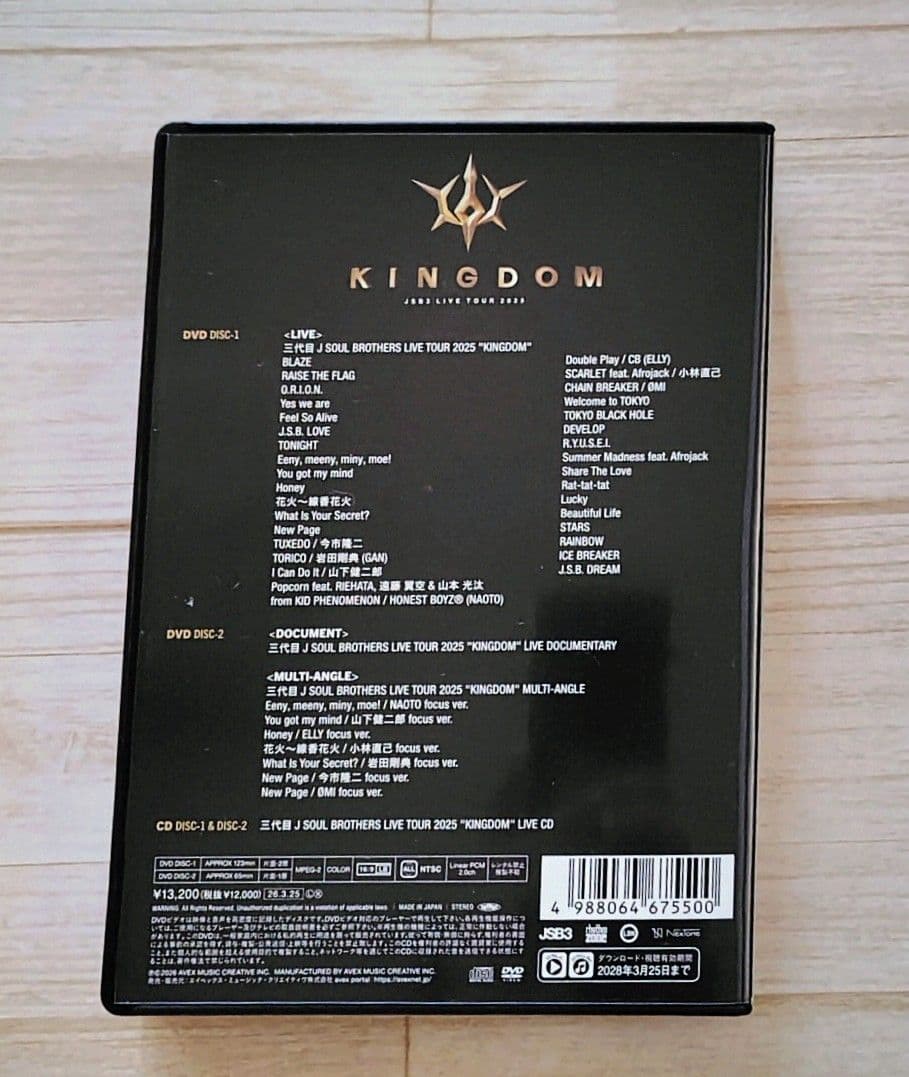 三代目JSB LIVE TOUR 2025 KINGDOM DVD MATE盤
