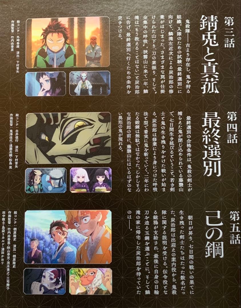 鬼滅の刃 全話11巻／劇場版　鬼滅の刃無限列車　　レンタル落ちdvd