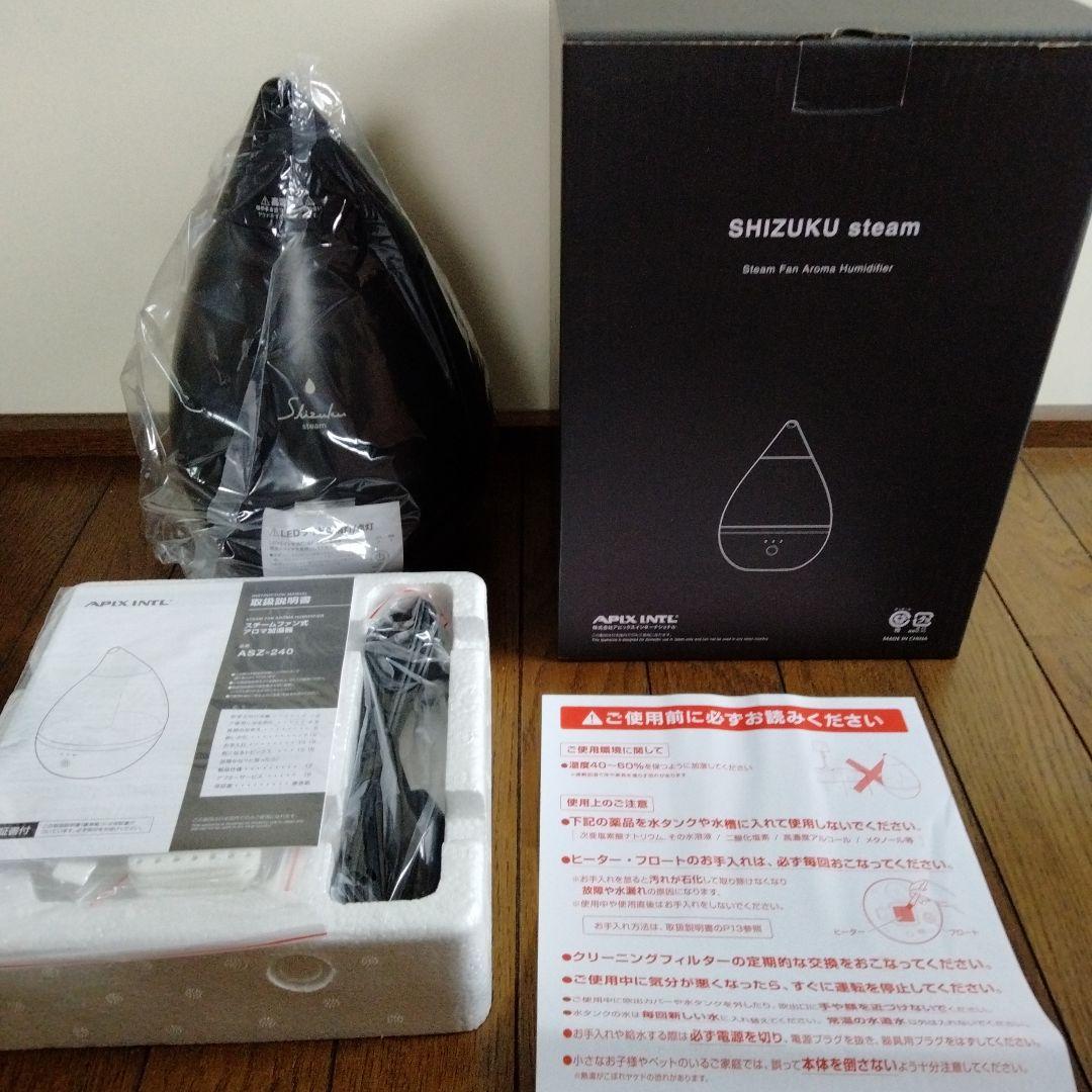 APIX INTL SHIZUKU steam 加湿器 ブラック