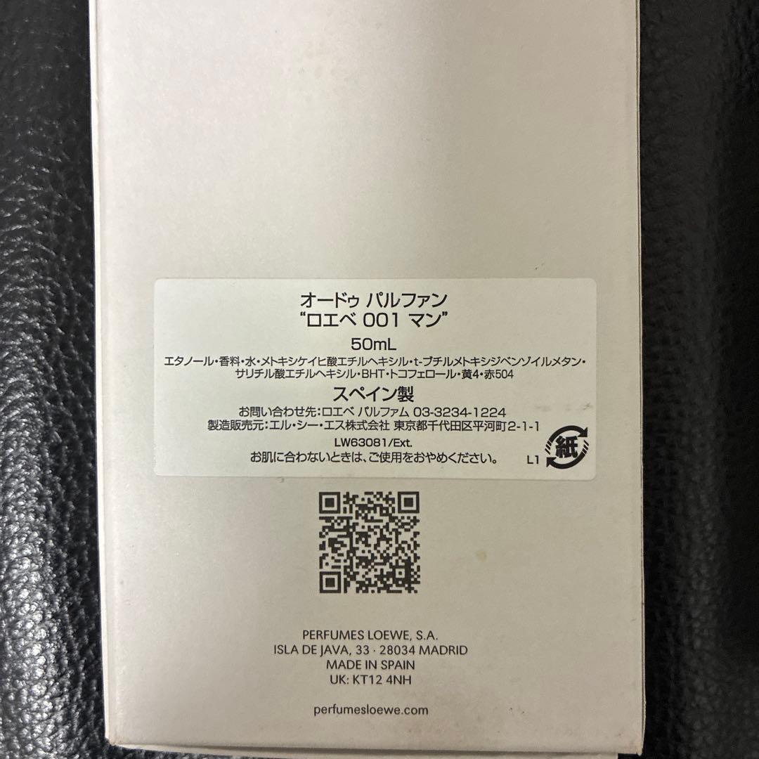 alk　LOEWE 001 MAN オード・パルファン 50ml