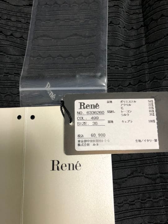 Reneワンピース