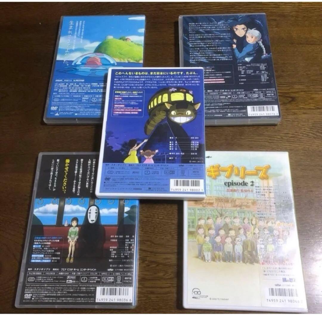 ケース付きジブリDVD5作品セットです！！