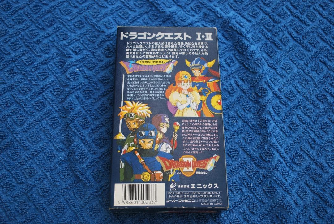 SFCソフト「ドラゴンクエスト１・Ⅱ」中古動作１個の出品です。