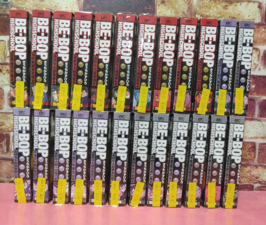 ビーバップハイスクール　BEE-BOP HIGH SCHOOL 漫画全巻