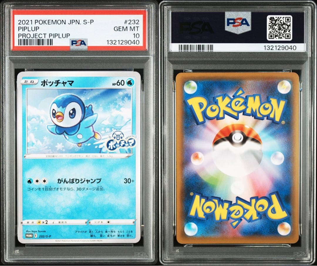 【PSA10】ポッチャマ　 プロジェクトポッチャマ　232/S-P