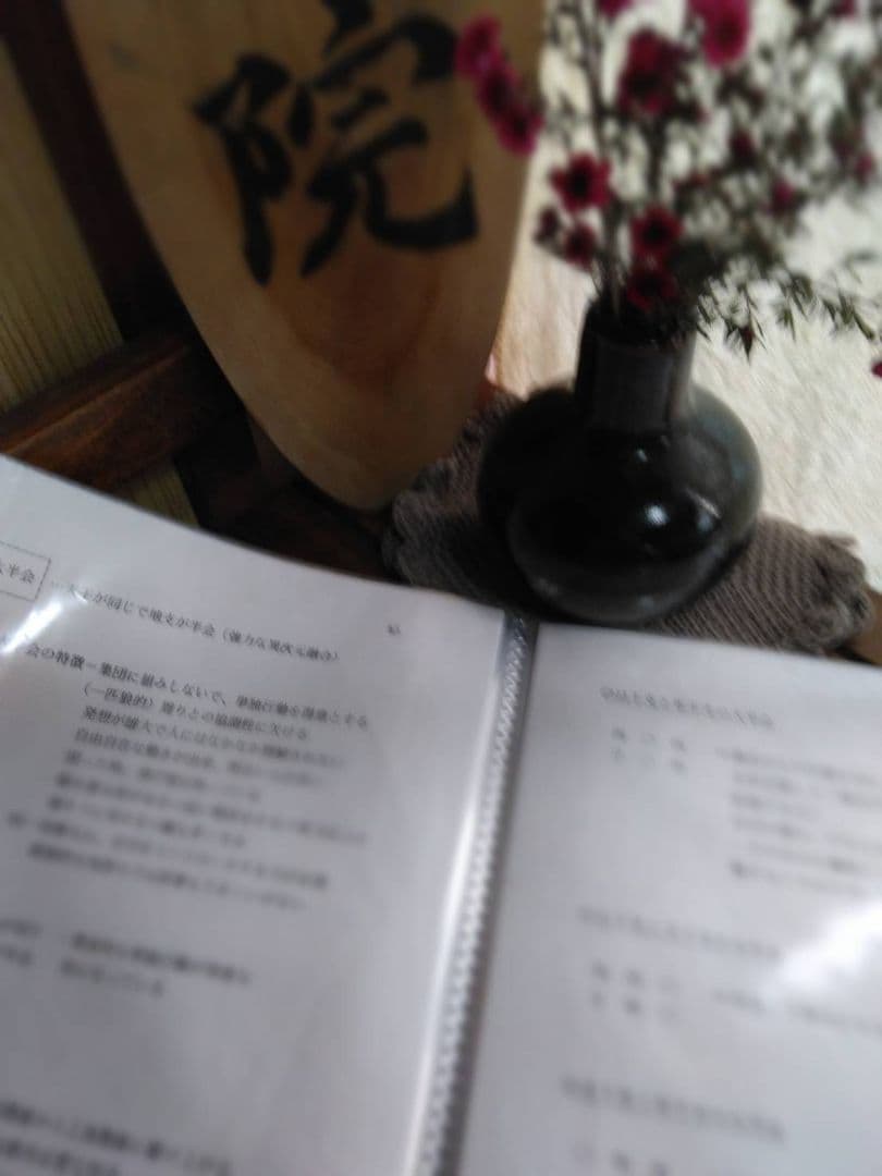 算命学教材【位相法の全て】