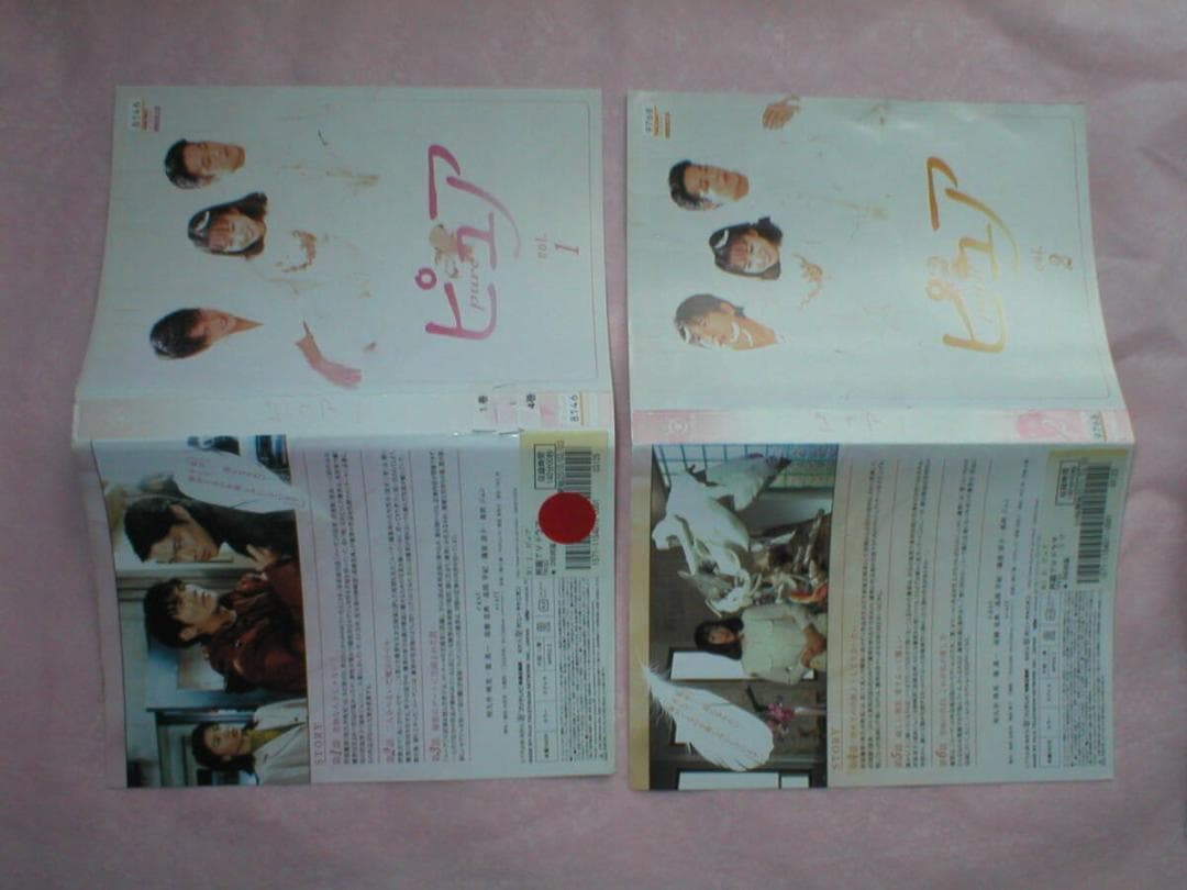 レンタル落ち DVD【ピュア　全4巻】和久井映見　堤真一　高橋克典