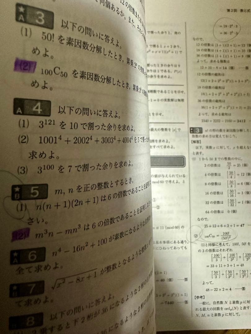【2022年】鉄緑会 入試数学確認シリーズ 高3文系数学