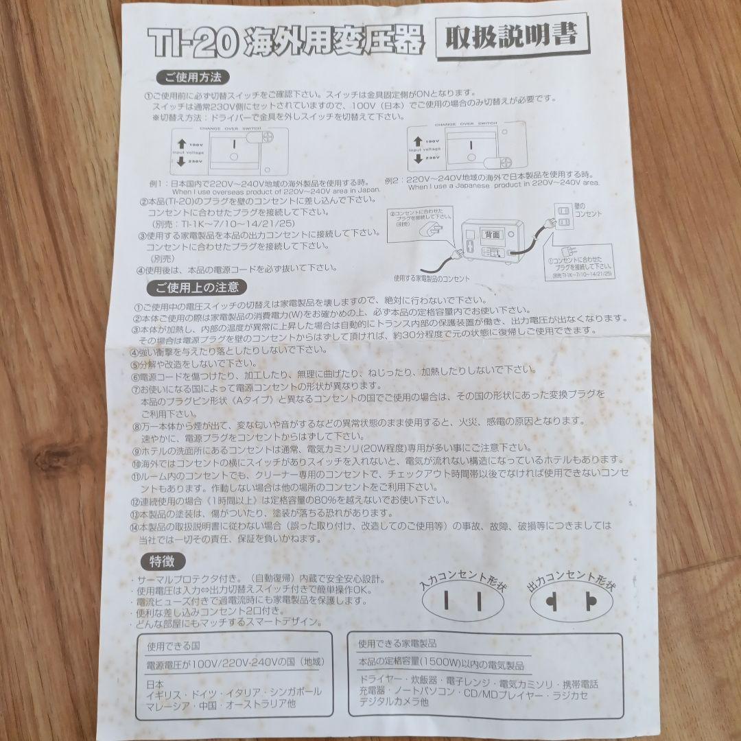 カシムラ TH-20 変圧器 1500W