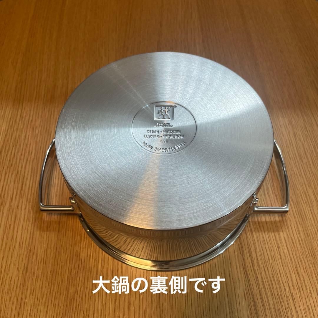 ZWILLING 大鍋、小鍋、大鍋用蓋