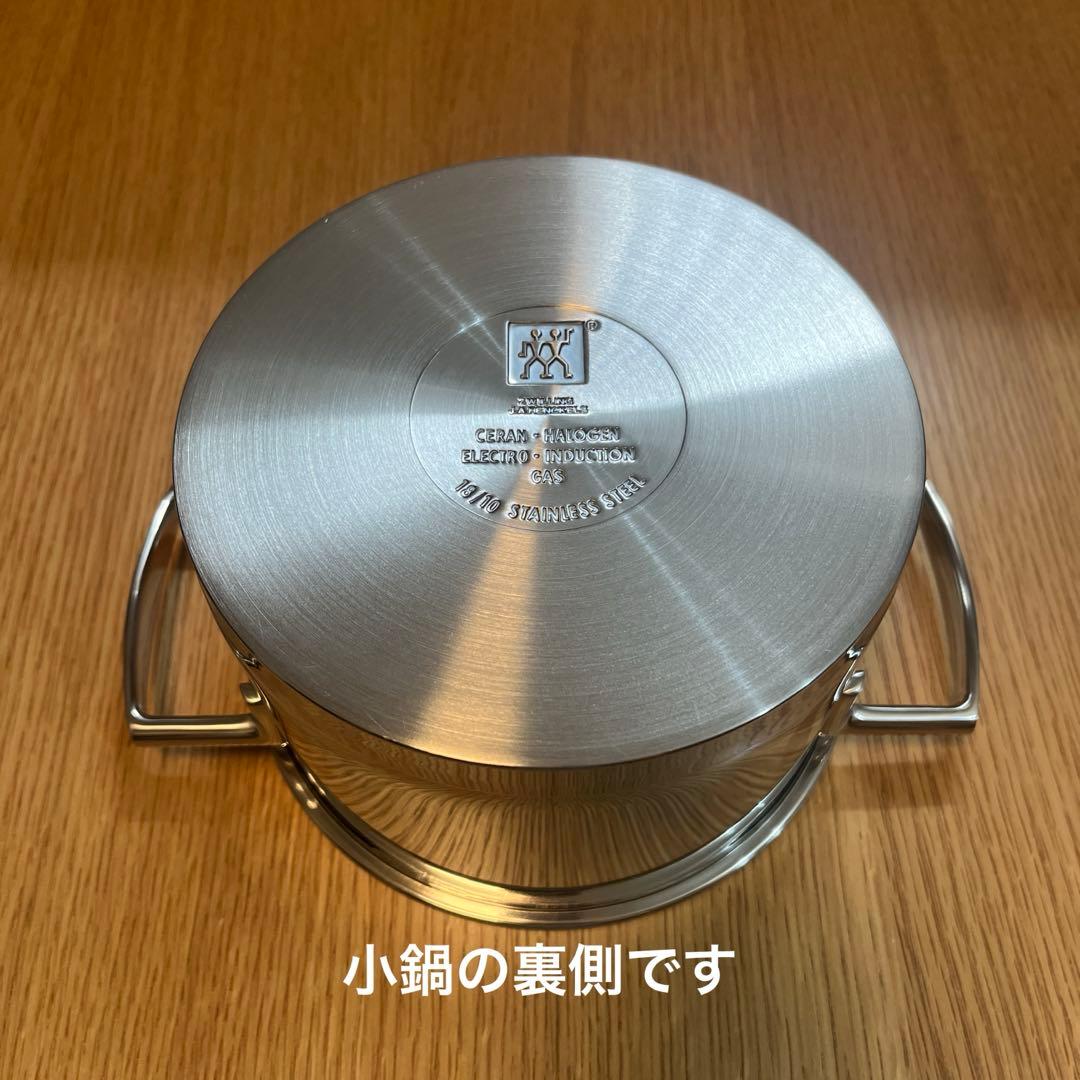 ZWILLING 大鍋、小鍋、大鍋用蓋