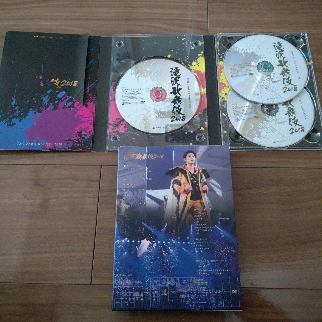 滝沢歌舞伎2018 初回盤A DVD