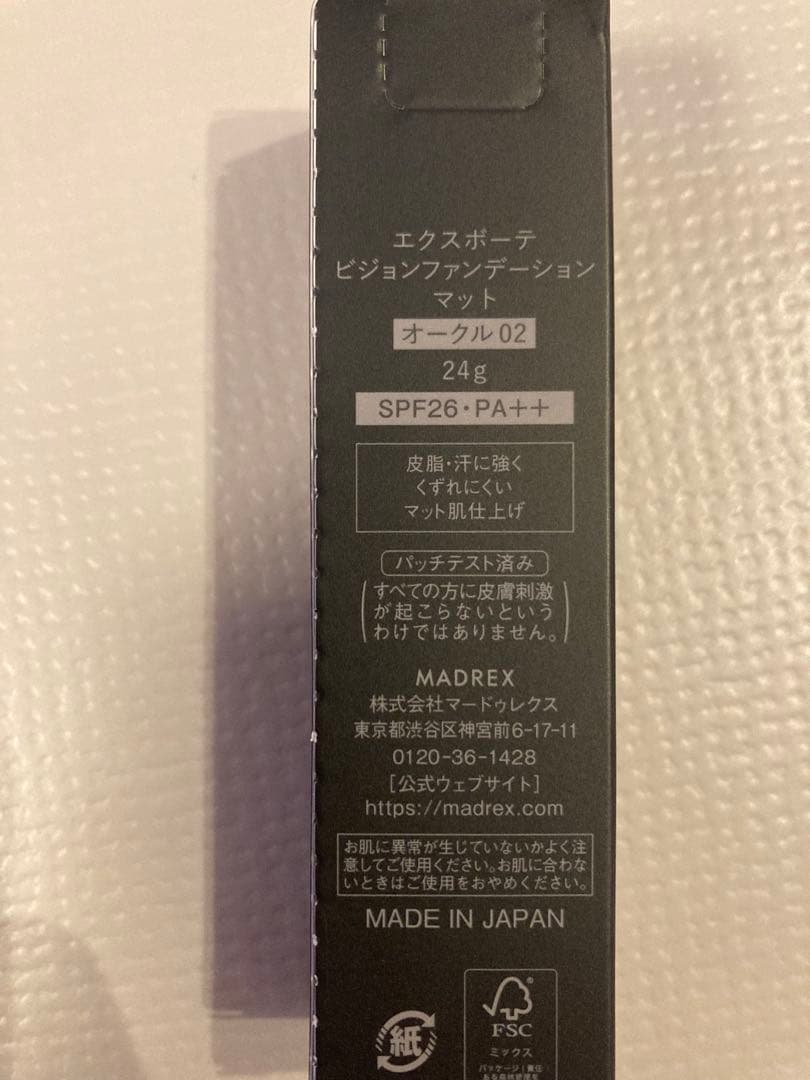 エクスボーテ　ビジョンファンデーション　マット02 6本セット