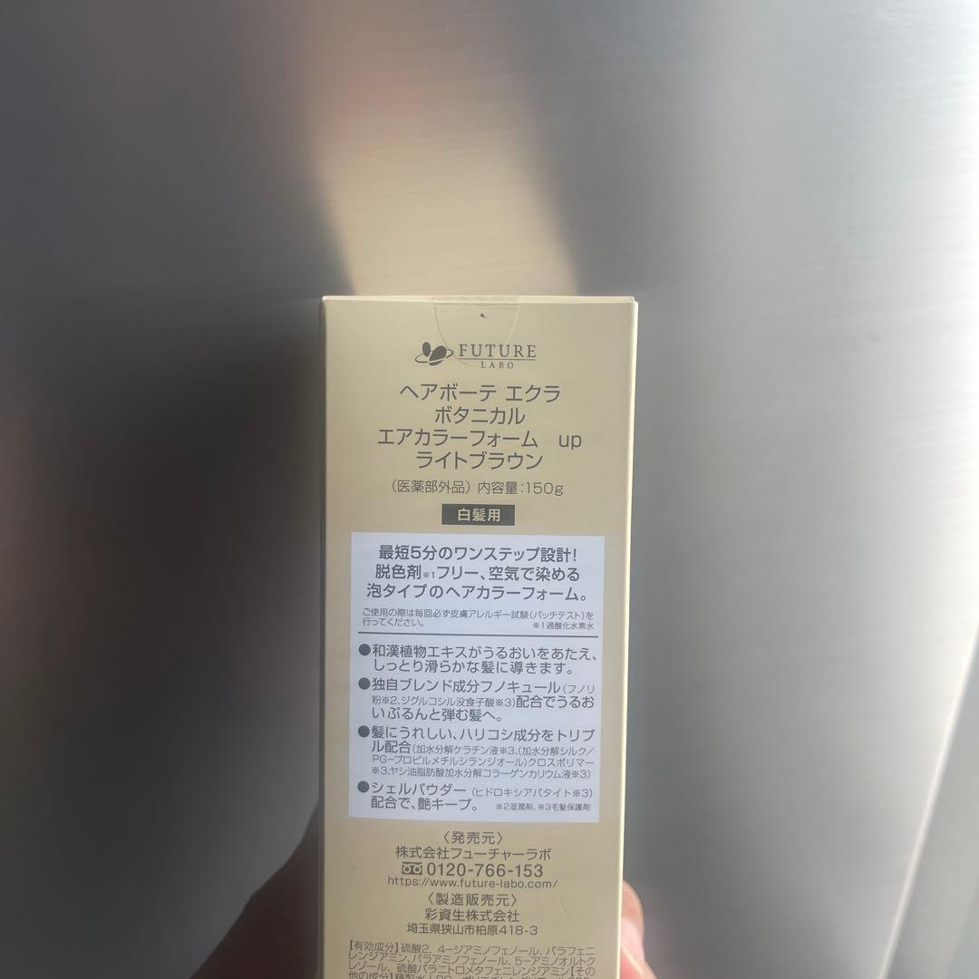 ECLAT ライトブラウン